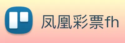 凤凰彩票fh Logo